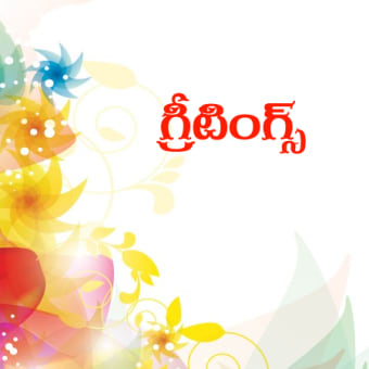 Name Art Telugu Designs