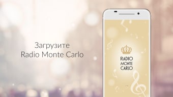 Радио Monte-Carlo