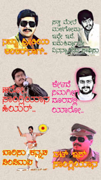 Kannada Stickers - WAStickerApps