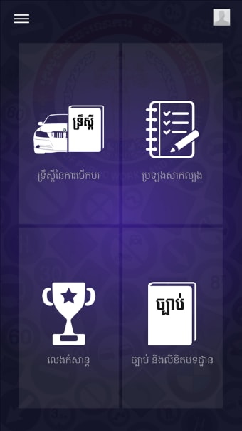 Cambodia Driving Rules