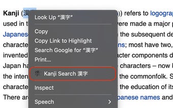 Kanji Search