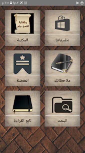 مكتبة كتب الإمام القاضي عياض