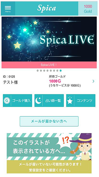 Spica