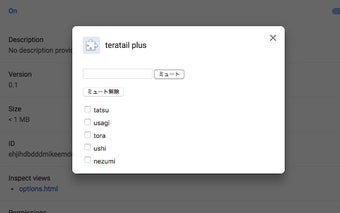 teratail plus