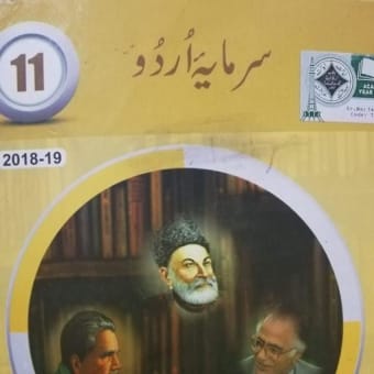 Urdu TextBook 11th