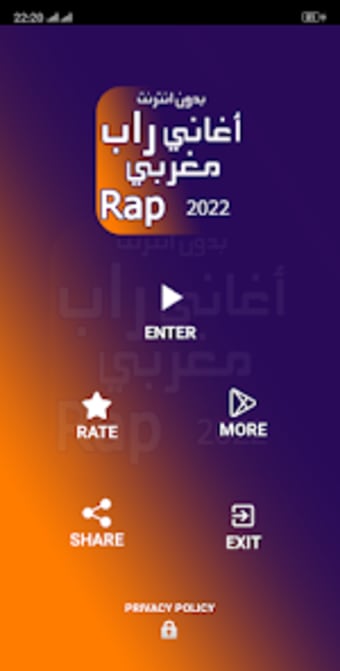 اغاني راب مغربي بدون نت 2023