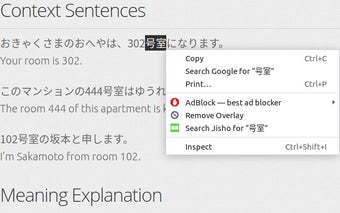 Jisho Search