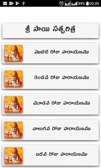 Sai Satcharitra Telugu