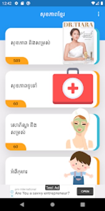 Khmer Health