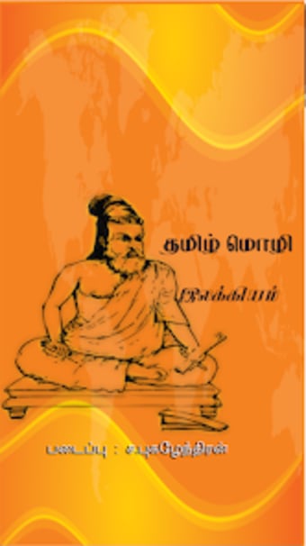 Learn TamilTamil Ilakkiyam