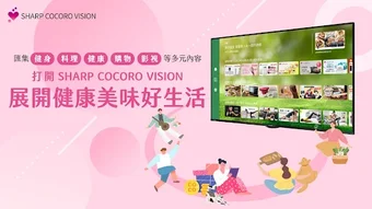 SHARP COCORO VISION