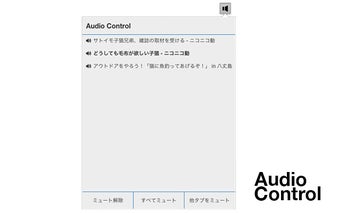 Audio Control