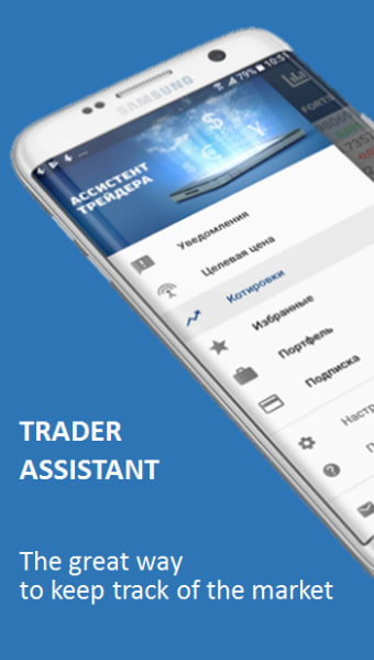 Trader assistant Forex Stocks Indices