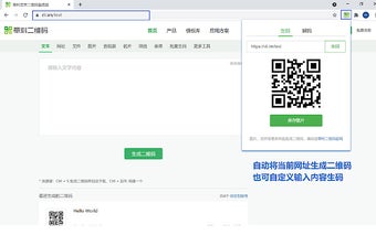 草料二维码-快速生码和解码工具