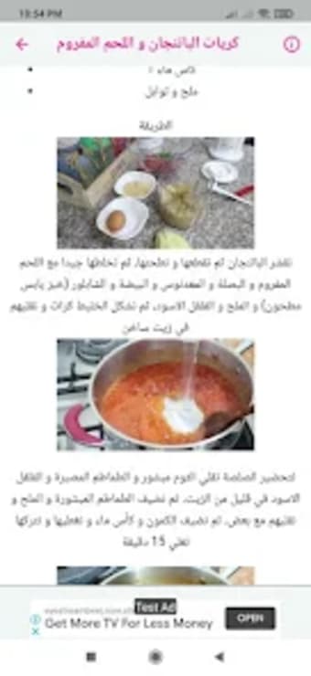 Cuisine algérienne sans Intern