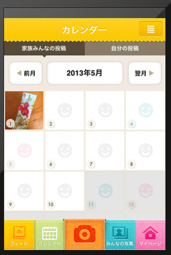 nicori（ニコリ）-育児日記-子供の成長記録を家族で共有、写真と動画でカレンダーに残せるアプリ