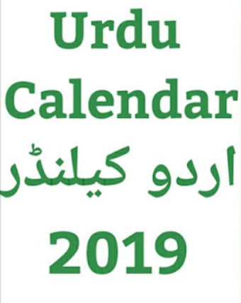 2019 Urdu Calendar اردو کیلنڈر