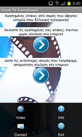 Greek TV Soundboard