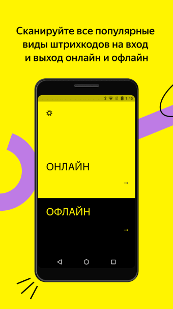 Яндекс Билеты: сканер