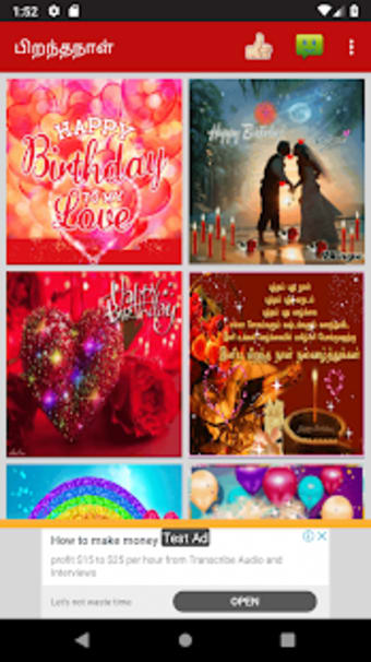 Tamil Birthday SMS  Images