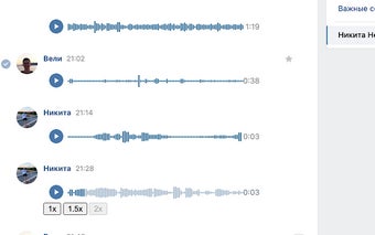 Ускорение голосовых ВК | Vk Voice Speed