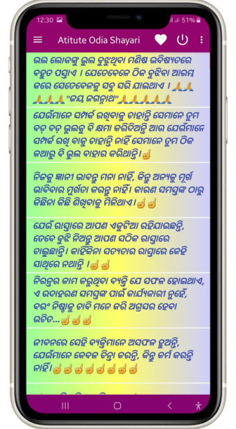 Odia Shayari and Text tool : All in One Shayari