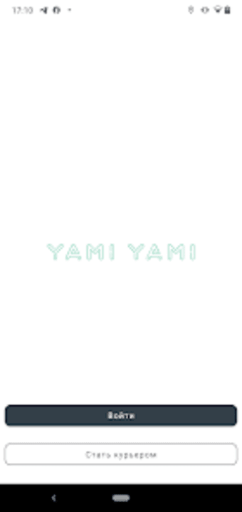 Yami Driver - курьер