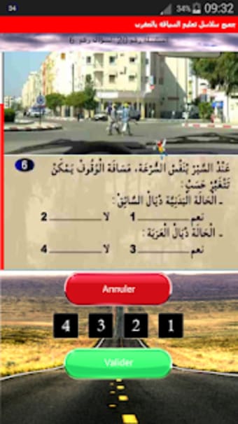 جميع سلاسل تعليم السياقة بالمغرب - Siya9a Maroc