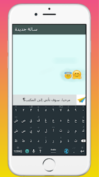 Clavier Arabe Français Anglais Facil Pour Android