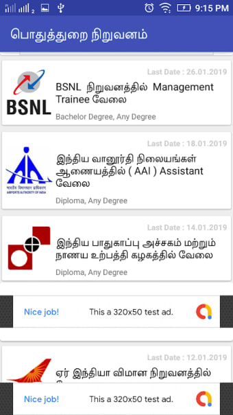 Tamil Nadu Jobs - வேலை வாய்ப்பு