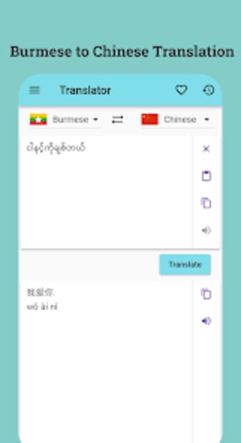 Myanmar Tayoke Translator