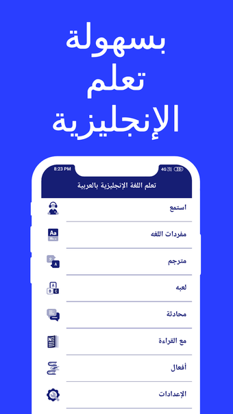 Learn English in Arabic