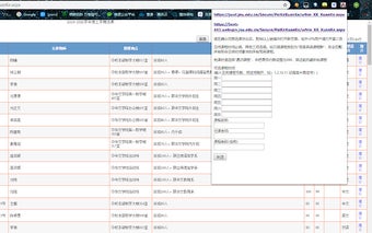 暨南大学教务处助手最新版