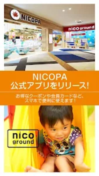 NICOPAアプリ