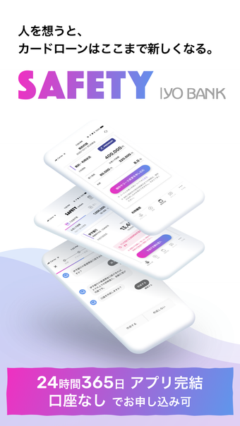 SAFETY IyoBank