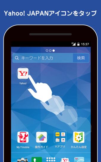 Yahoo JAPAN ショートカット