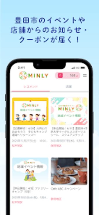 MINLYマインリー 地元地域情報提供アプリ