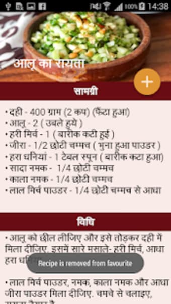 Salad Recipe in Hindi  सलद रसप