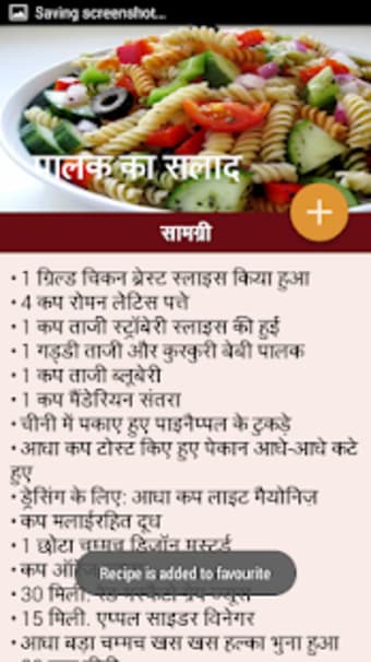Salad Recipe in Hindi  सलद रसप