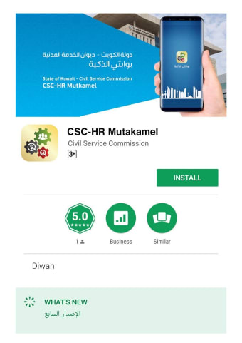 CSC - HR Mutakamel