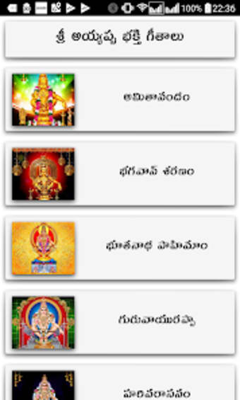 Ayyappa Songs Telugu
