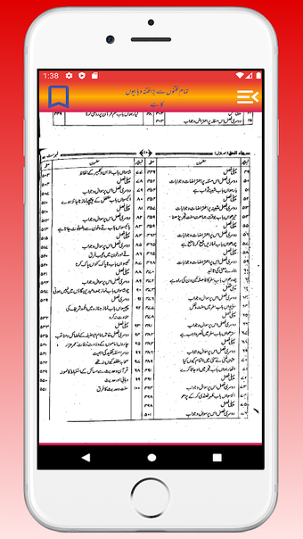 Ja Al Haq Wa Zahaql Batil Complete Urdu Book