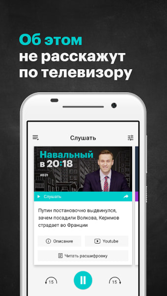 Навальный Live Радио