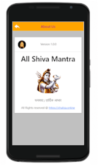 All Shiva Mantras