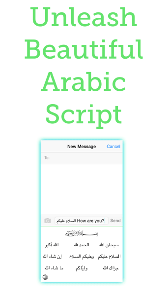 Islamic Phrases Keyboard - Arabic Script