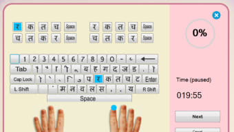 Typing Tutor Hindi Mangal Gail