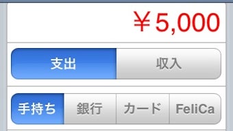 お財布くんが見守るお小遣い帳