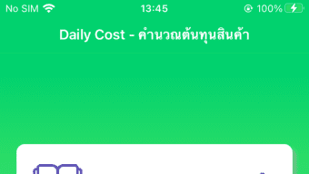 Daily Cost