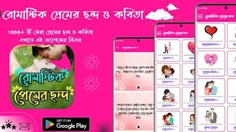 রমনটক পরমর ছনদ ২০২৩