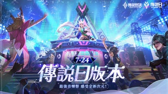 Garena 傳說對決傳說日版本